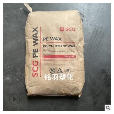 聚乙烯蜡PE蜡 泰国SCG EL-WAX 良好的内外润滑性、流动性和光泽度