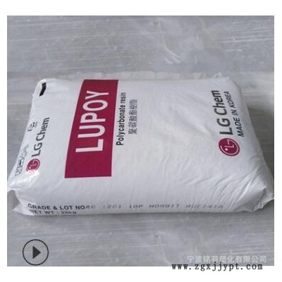 PC 1201-10LG化学 脱模级 透明 耐磨 食品器皿 玩具-注塑 中粘度图2