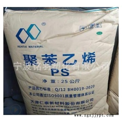 GPPS 天津仁泰 133N 挤出注塑级 高强度高透明 用于PS板冰箱片材图2
