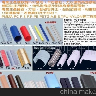 供应塑胶条加工