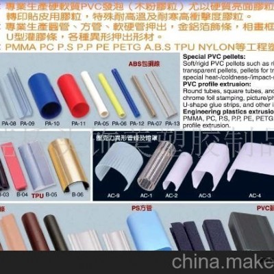 供应塑胶条加工图3