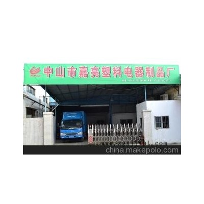 本厂承接大、中、小型塑料配件来料加工