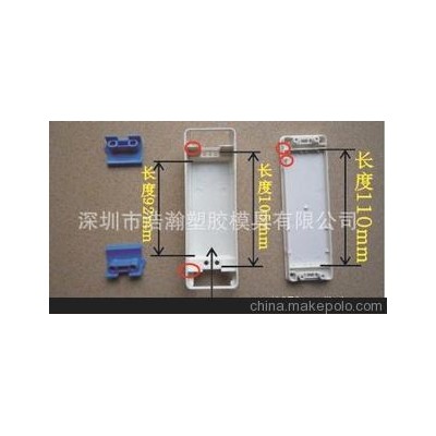 公模外壳 LED驱动外壳公模注塑加工