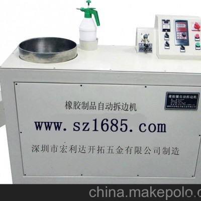 上海橡胶自动拆边机,修边机,拆边机,分离机图2