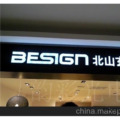 上海LED吸塑字/浦东LED吸塑字/LED发光字工厂
