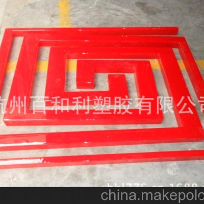 PC吸塑，大型户外灯箱吸塑，红色PC吸塑，吸塑加工图3