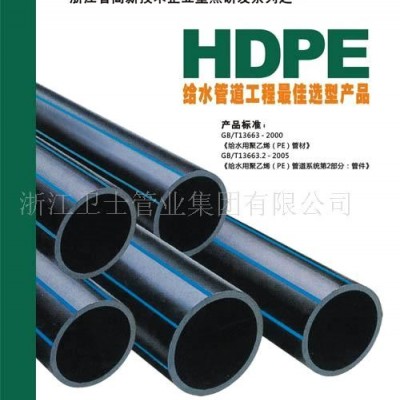 提供mpp管 pe管材 ppr管及管材加工图1