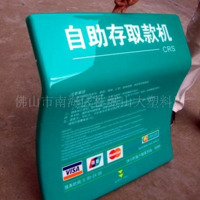 供应大型高品质、高性能、塑料外壳加工，吸塑加工，异性塑料外壳