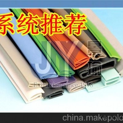 供应各类型软质环保PVC胶条，封边条 质优产品，尽在东莞创联图2