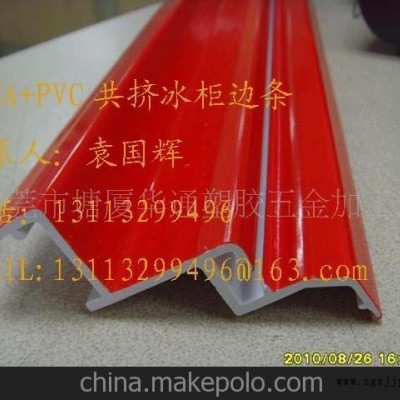 提供PVC挤塑加工 型材配件 PVC异型材图2