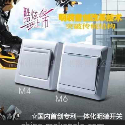 对外加工明装墙壁开关插座压塑件图1