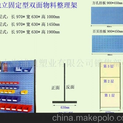 固定型双面物料整理架-固定型双面物料整理架