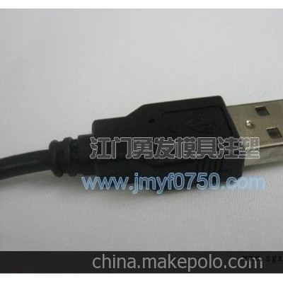 提供 注塑加工 USB接头 压塑 USB接头模