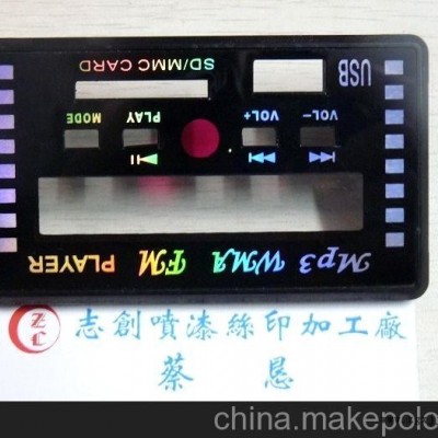 加工塑料热转印图3