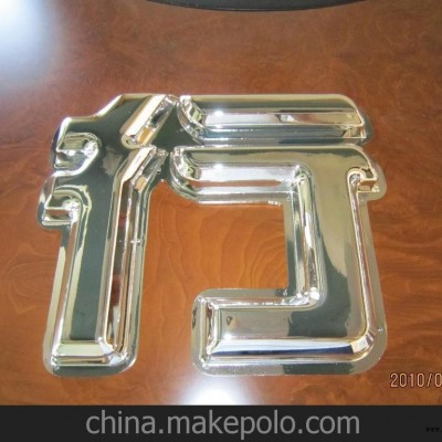 ABS塑料吸塑字母、汉字镀膜360*380图2