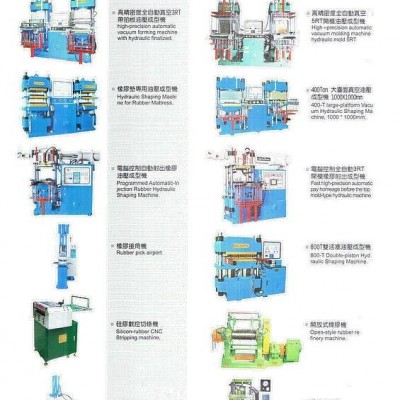 厂家直销科盛200T平板/真空硫化机,橡胶机械,硅橡胶射出成型机图2