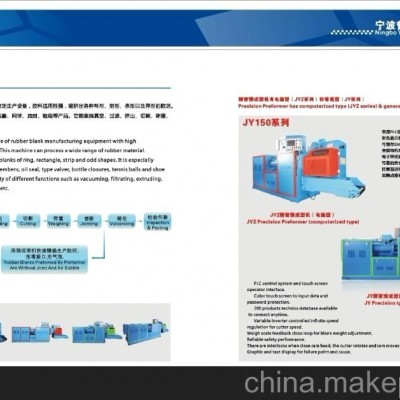 橡胶预成型机誉川供应图1