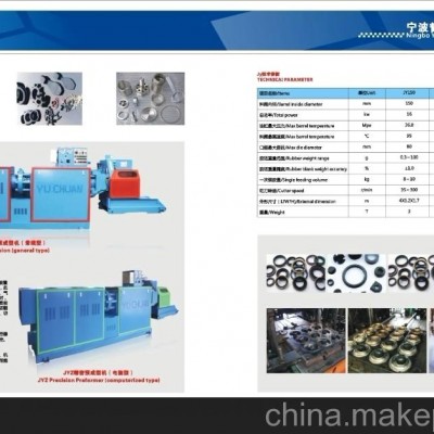 橡胶精密预成型机生产商图3