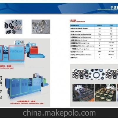 橡胶精密预成型机生产商图6