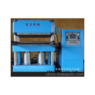 液压机 硫化机 橡胶压机 橡胶硫化机 200t橡胶成型机