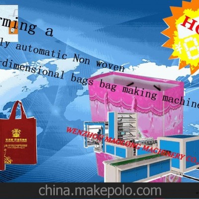 免翻袋无纺布立体袋制袋机图2