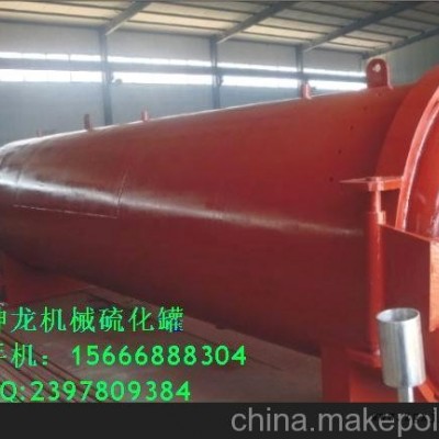 蒸汽胶带硫化罐