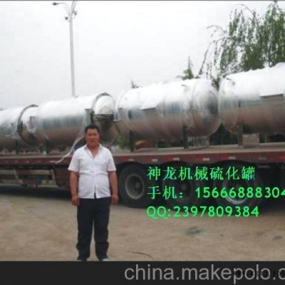 大型橡胶硫化罐