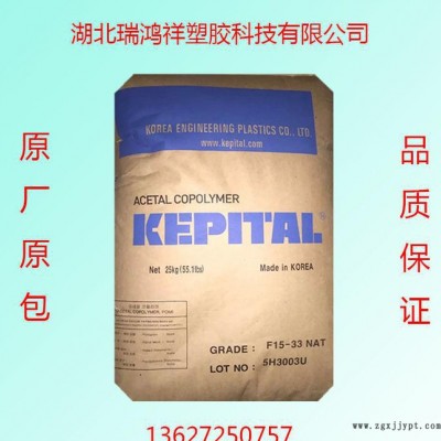 湖北塑胶原料/POM F15-33/韩国工程塑料/注塑级 耐图2
