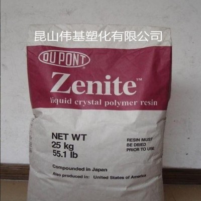 LCP 美国杜邦 6330 30%矿物增强级LCP 耐冲击性图2
