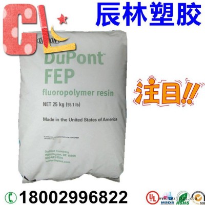 FEP 美国杜邦 6100 耐高温 铁氟龙塑料 FEP氟塑料 FEP 6100 FEP塑胶原料 FEP塑胶颗粒图3