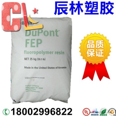FEP 美国杜邦 6100 耐高温 铁氟龙塑料 FEP氟塑料 FEP 6100 FEP塑胶原料 FEP塑胶颗粒图2