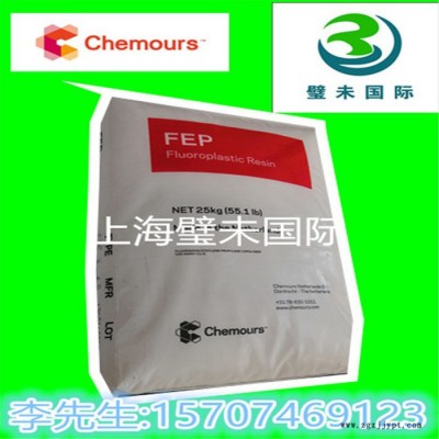 美国杜邦 FEP CJ99X美国科慕氟塑料科慕FEP CJ99X