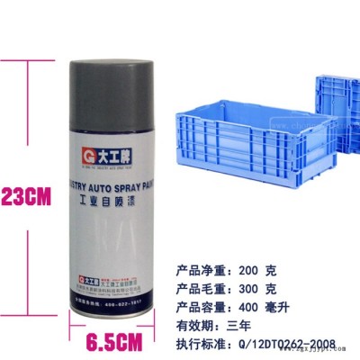 大工牌工程塑料自动喷漆200g净重 瓶装手摇自动喷漆 工业特种涂料