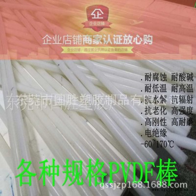 耐高温耐腐蚀耐酸碱PVDF工程塑料棒，特种工程塑料棒PVDF塑料胶棒图2