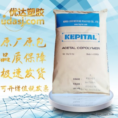 POM 韩国工程塑料 F20-02 高流动 热稳定性 耐磨 聚甲醛塑胶原料工程塑料图4