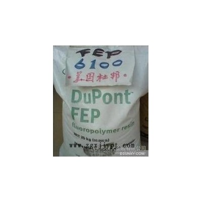 供应美国杜邦Teflon FEP TE9835图3