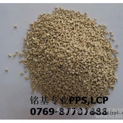 供应LCP超耐高温图3