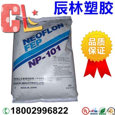 FEP 日本大金 NP20 薄膜FEP 单丝电线电缆应用FEP 管道用FEP FEP塑胶原料 FEP氟塑料图2
