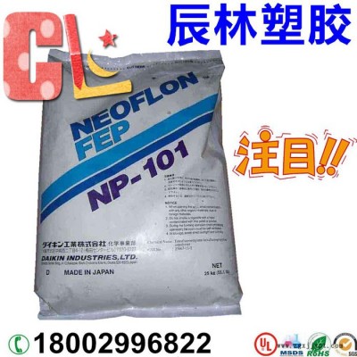 FEP 上海三爱富 468R 耐水解 铁氟龙FEP FEP 468R FEP塑胶原料 FEP塑胶颗粒
