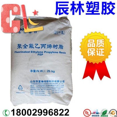 FEP 山东东岳神舟 DS605 DS610 DS-618C1 氟塑料FEP FEP塑胶原料 FEP塑胶颗粒图3