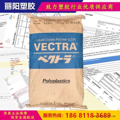 LAPEROS日本宝理LCP B130 VF2201/BK210P 高刚性LCP GF30增强图1