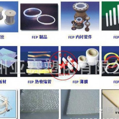 织物和薄膜涂层FEP/美国杜邦/TE9568传送带、电路板或图2