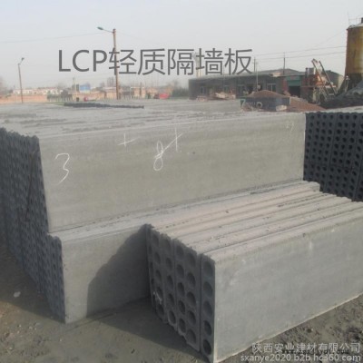 咸阳陶粒隔墙板材料，渭南LCP空心陶粒粉煤灰水泥轻质墙板材料厂家价格，陕西安业建材隔断墙服务 渭南陶粒隔墙板图3