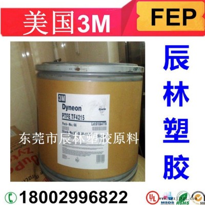 FEP 美国3M X 6303 铁氟龙塑料FEP FEP塑胶原料 FEP塑胶颗粒 FEP X 6303图2
