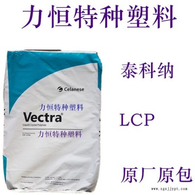 LCP抽粒料 LCP回料 热稳定 耐高温 低翘曲 LCP本色 LCP米黄色 LCP副牌图5