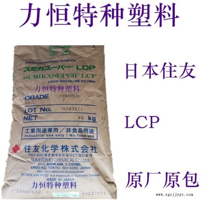 LCP抽粒料 LCP回料 热稳定 耐高温 低翘曲 LCP本色 LCP米黄色 LCP副牌图4