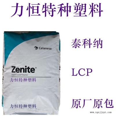 LCP抽粒料 LCP回料 热稳定 耐高温 低翘曲 LCP本色 LCP米黄色 LCP副牌图1
