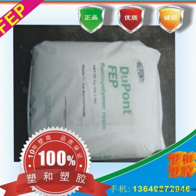 FEP/美国杜邦/6100-31图3