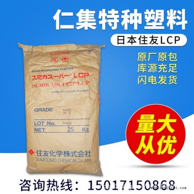 LCP 日本住友化学 E6808 UHF BZ 耐高温 低翘曲 高温材料 连接器 电子电器 LCP耐高温 低翘曲图2