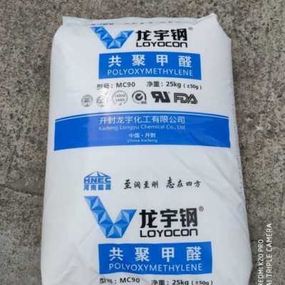 原料POM 开封龙宇化工 MC90 高流动 高刚性 耐磨 齿轮 弹簧 扣具 纽扣用料 工程塑料图5